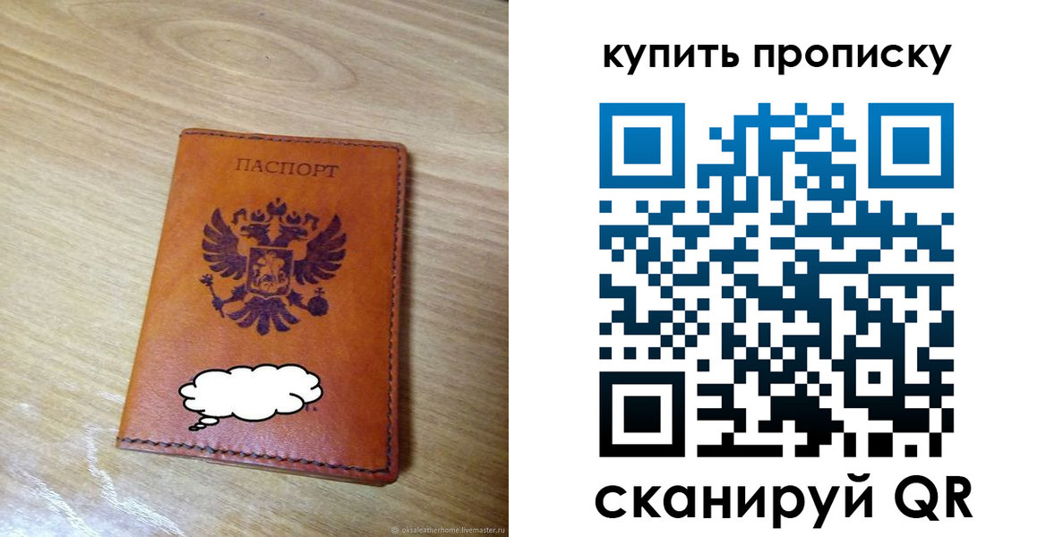 прописка ребенка в Ейске