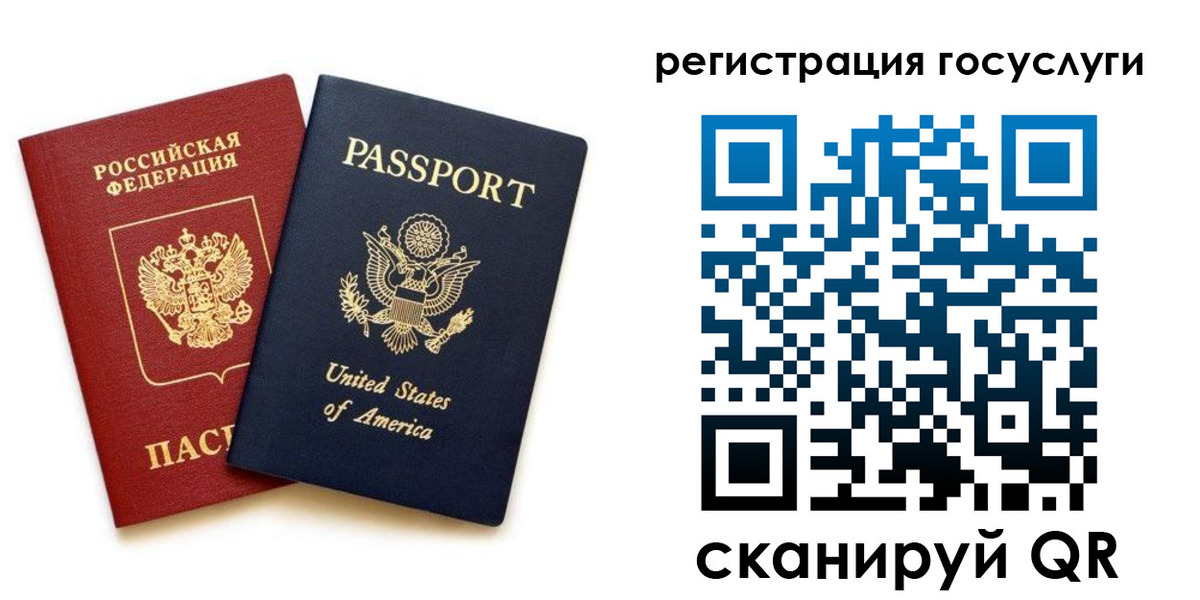 прописка паспорт в Ейске