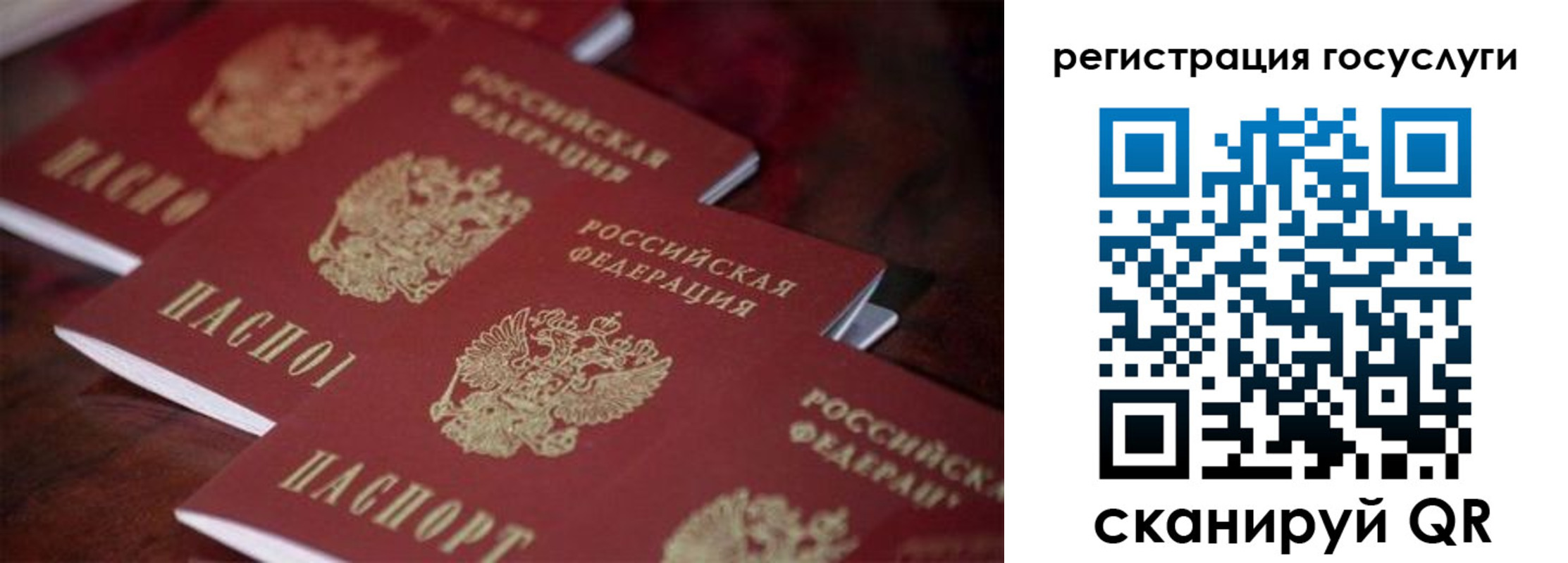 где прописаться в Ейске